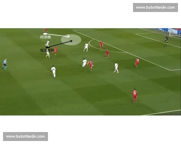 阿诺德：英语沟通加速皇马融入，战术适应仍需时间